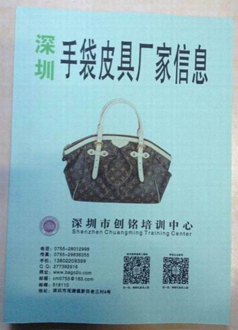 深圳地区2000余家《皮具箱包手袋厂家》信息大全。