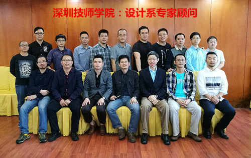热烈祝贺《李学军》老师受聘于《深圳技师学院》设计系专家顾问
