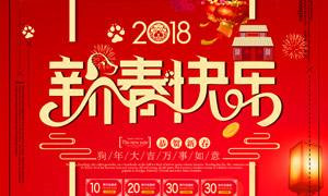 深圳市创铭培训中心2018春节放假时间安排
