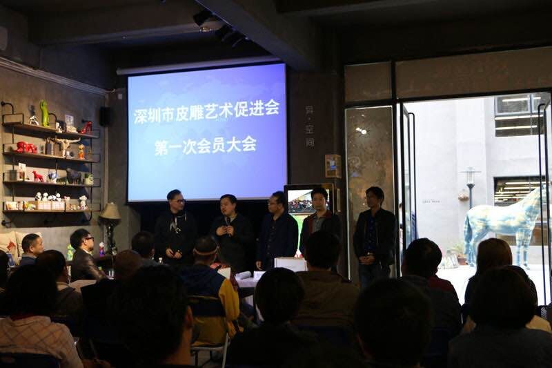 深圳市皮雕艺术促进会：第一次会员大会现场交流会